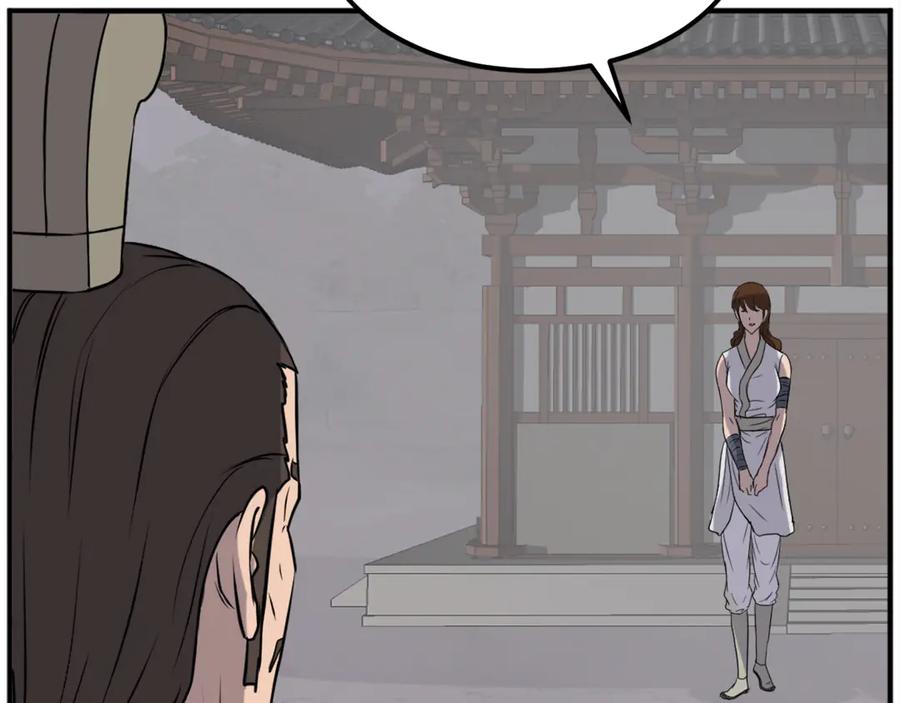 《重生不死尊》第189话 蛛丝马迹 第96页