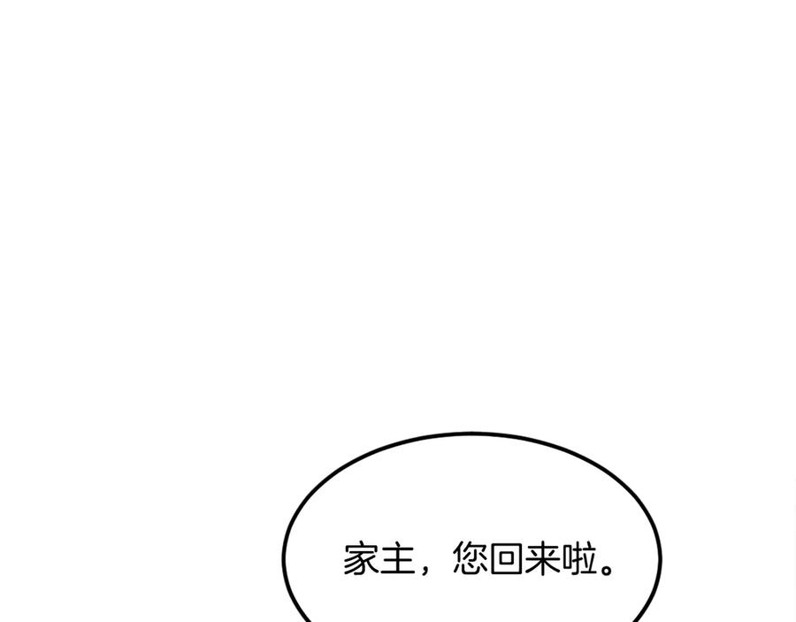 《重生不死尊》第189话 蛛丝马迹 第95页
