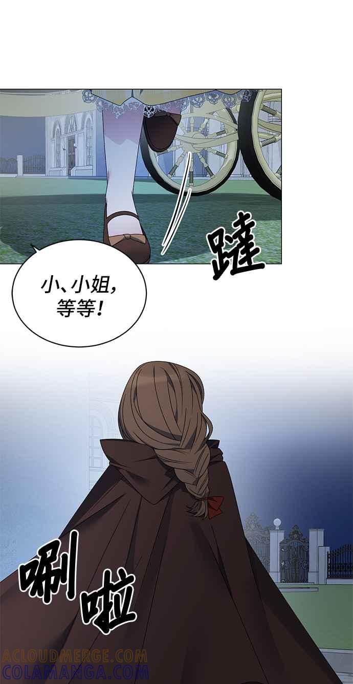 《恶女也能当上女主角》第19话 第11页