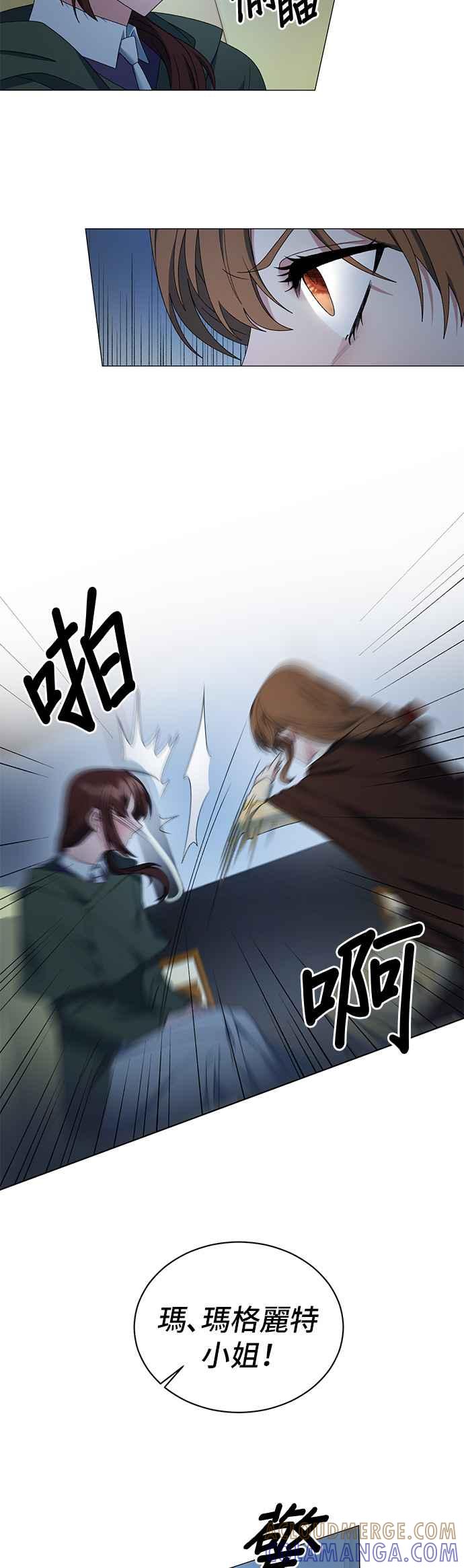 《恶女也能当上女主角》第19话 第7页