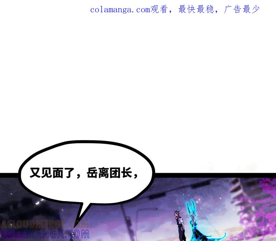 《返祖超进化》第十九章——人敌 第1页