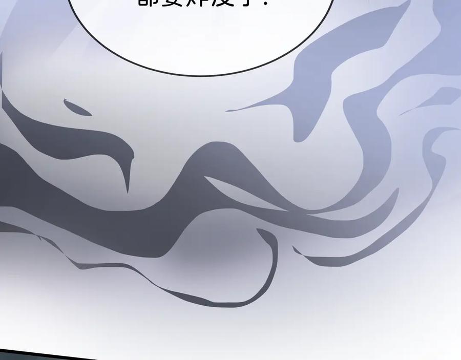 《神仙de经纪人》第22话 安抚 第59页