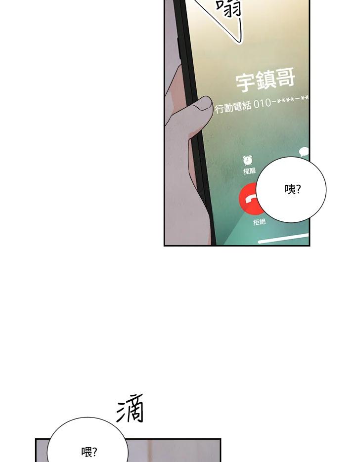 《纵然心痛》第24话 第30页