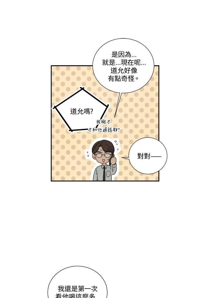 《纵然心痛》第24话 第33页