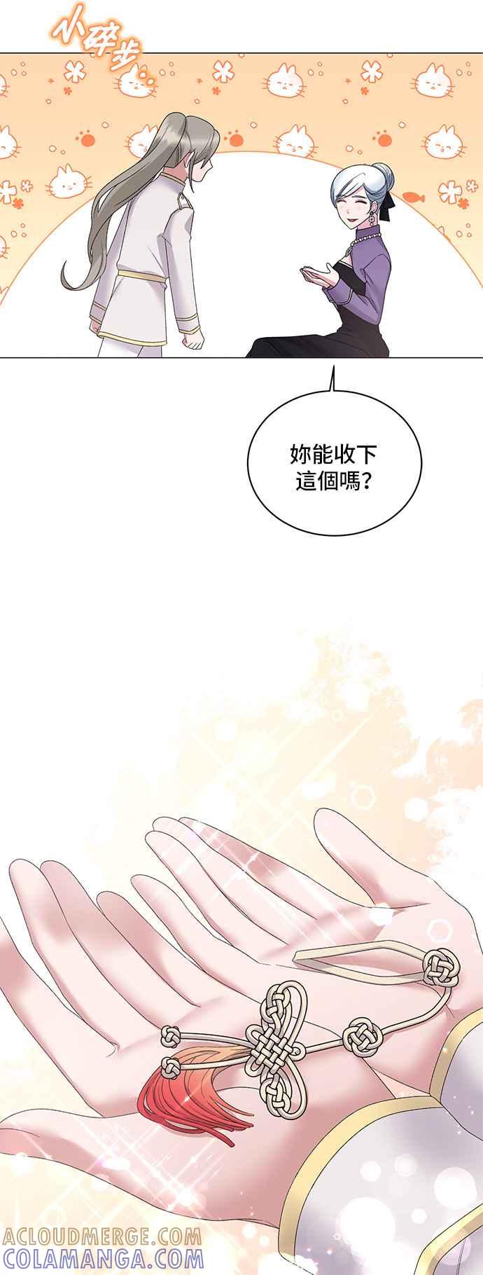 《恶女也能当上女主角》第28话 第23页