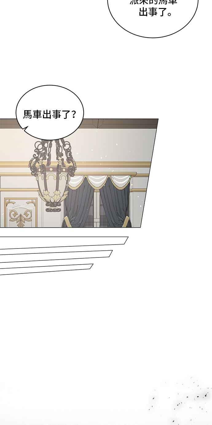 《恶女也能当上女主角》第29话 第16页