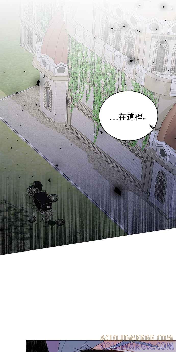 《恶女也能当上女主角》第29话 第17页
