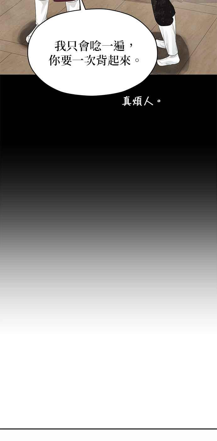 与王夜行 第35话 第30页