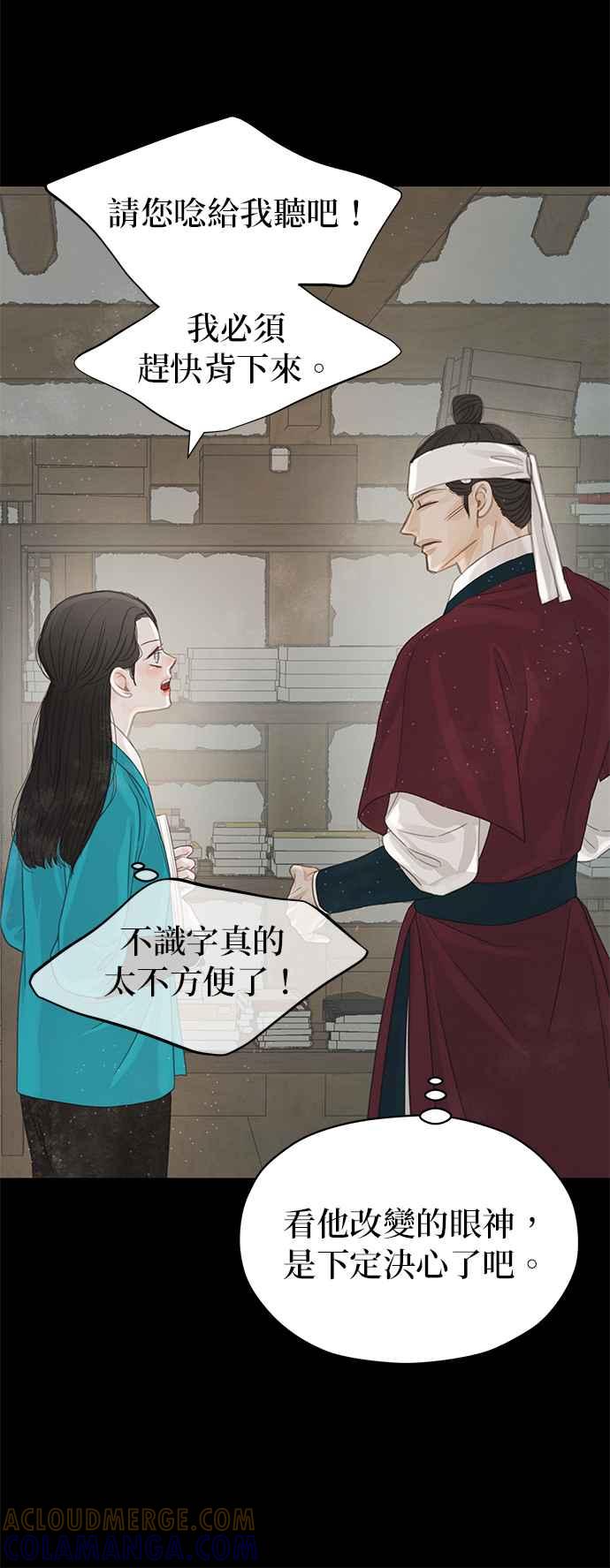 与王夜行 第35话 第25页