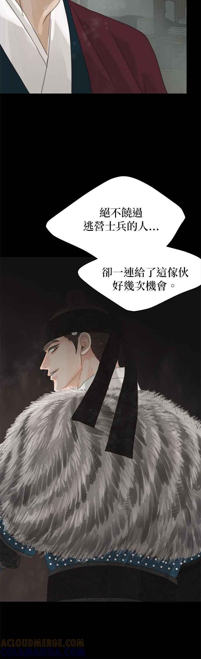 与王夜行 第35话 第28页