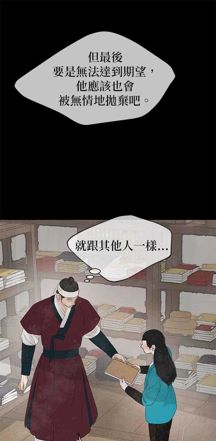 与王夜行 第35话 第29页