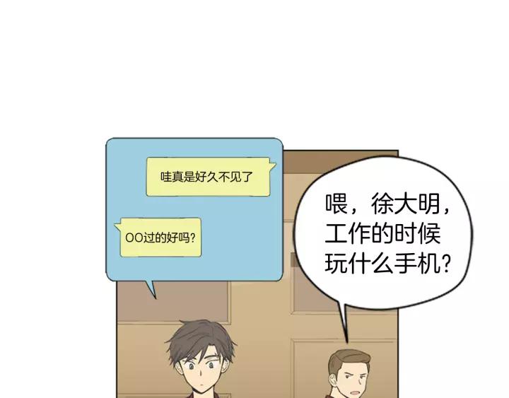 《不能恋爱的房间》第49话 不放弃 第11页