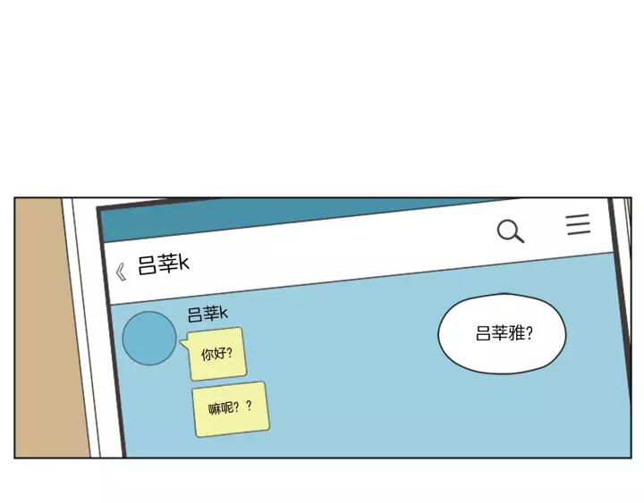 《不能恋爱的房间》第49话 不放弃 第10页