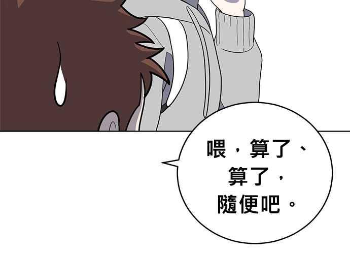 《无解少女》第61话 第190页