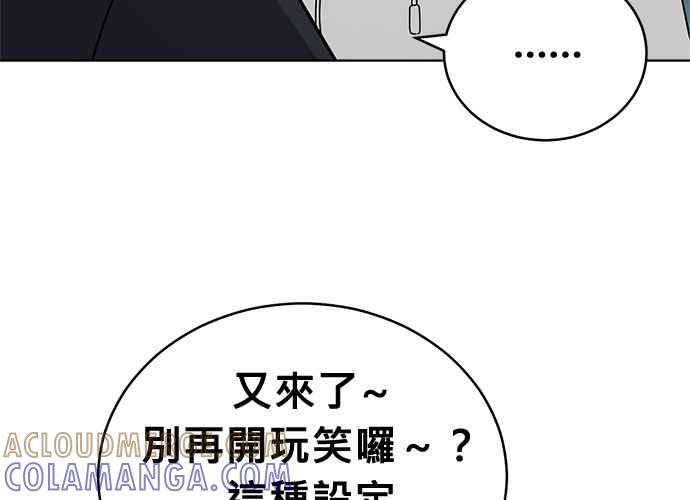 《无解少女》第61话 第129页