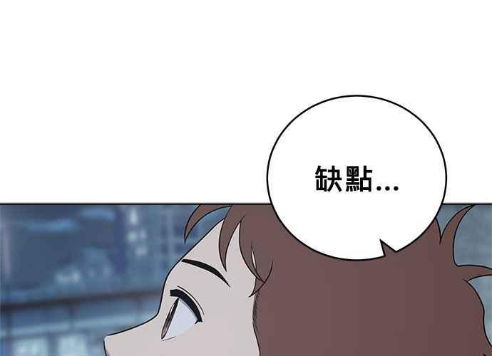 《无解少女》第61话 第204页
