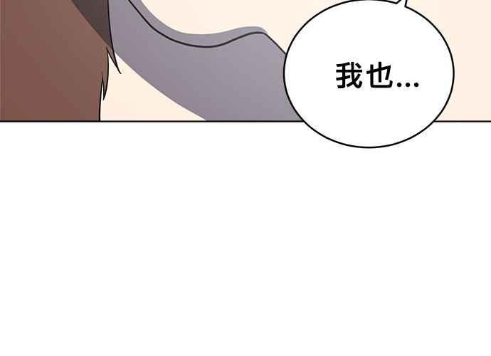 《无解少女》第61话 第242页