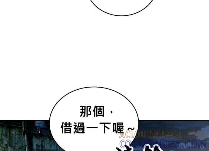 《无解少女》第61话 第229页