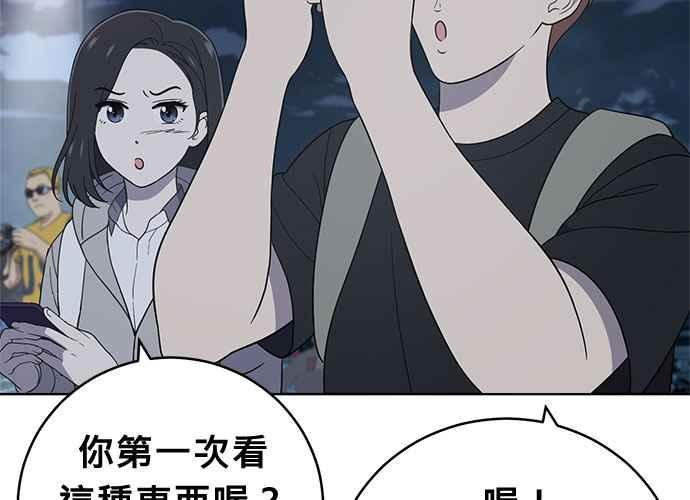 《无解少女》第61话 第136页