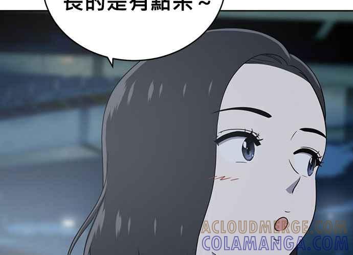 《无解少女》第61话 第197页
