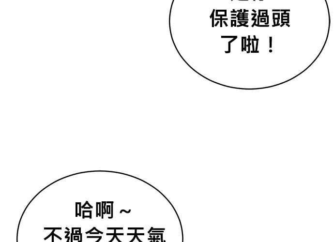 《无解少女》第61话 第158页