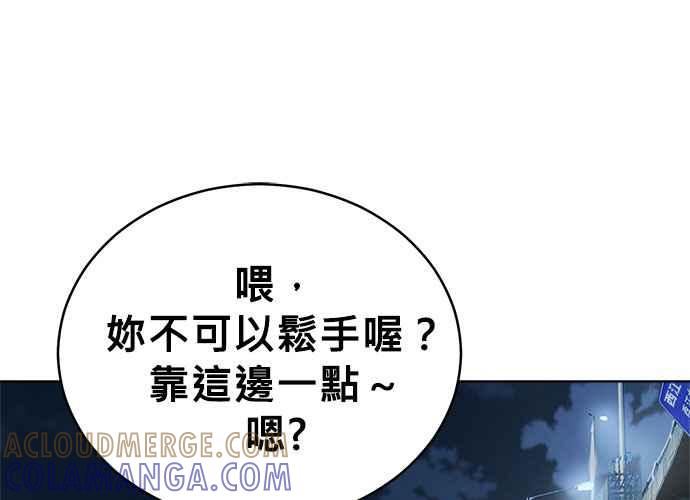 《无解少女》第61话 第153页