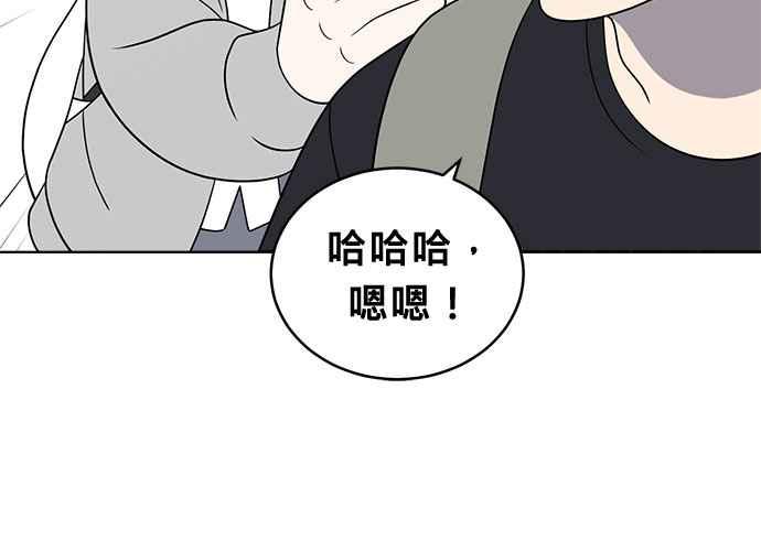 《无解少女》第61话 第139页