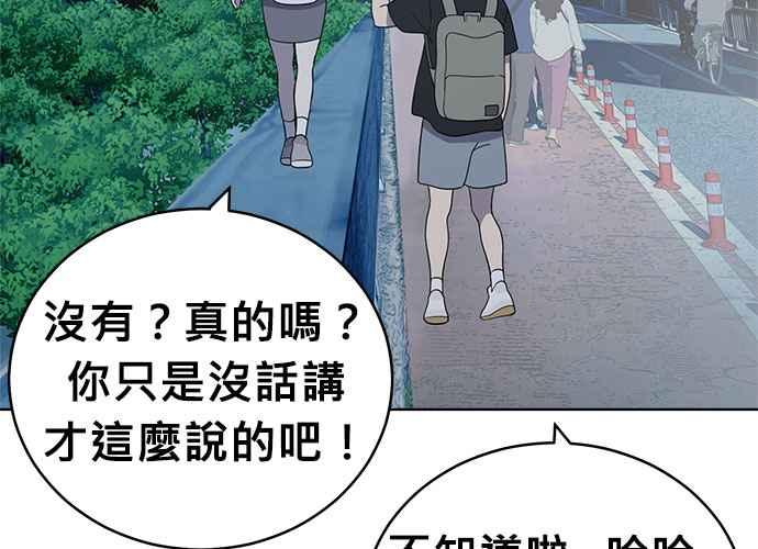 《无解少女》第61话 第187页