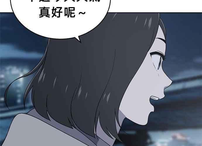 《无解少女》第61话 第159页