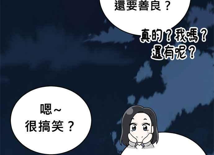 《无解少女》第61话 第176页