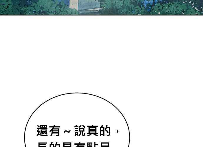 《无解少女》第61话 第196页