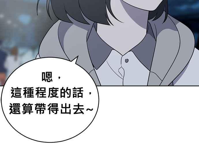 《无解少女》第61话 第198页