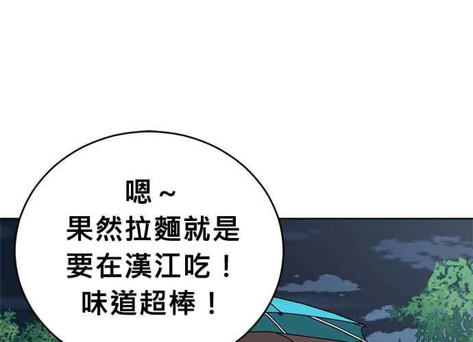 《无解少女》第61话 第99页
