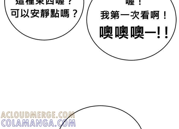 《无解少女》第61话 第137页