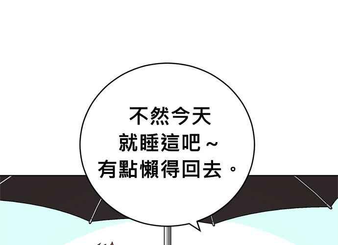 《无解少女》第61话 第107页