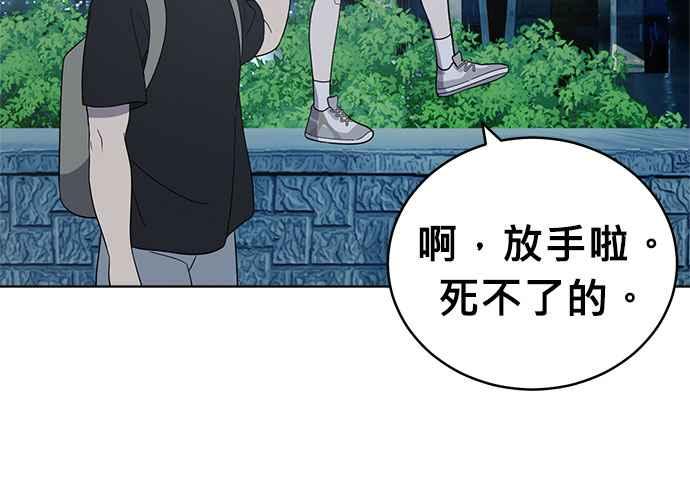 《无解少女》第61话 第155页
