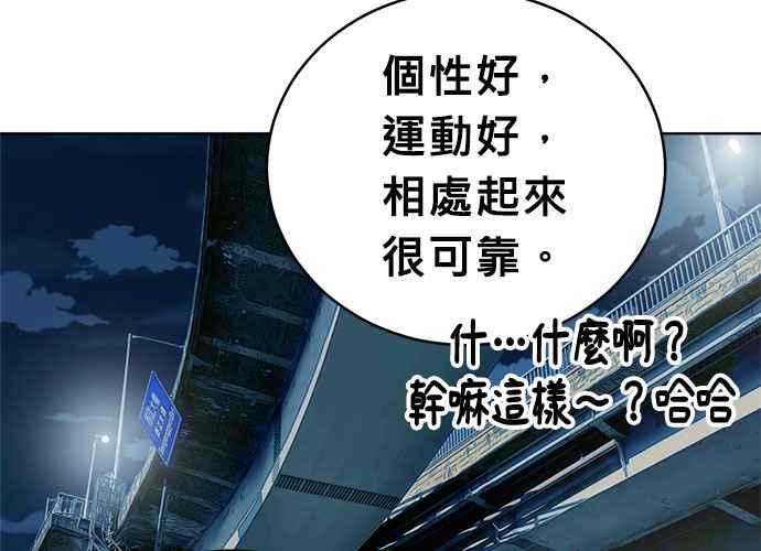 《无解少女》第61话 第194页