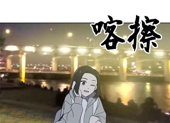 《无解少女》第61话 第143页