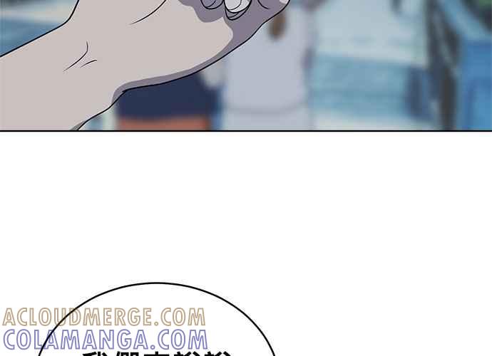 《无解少女》第61话 第169页