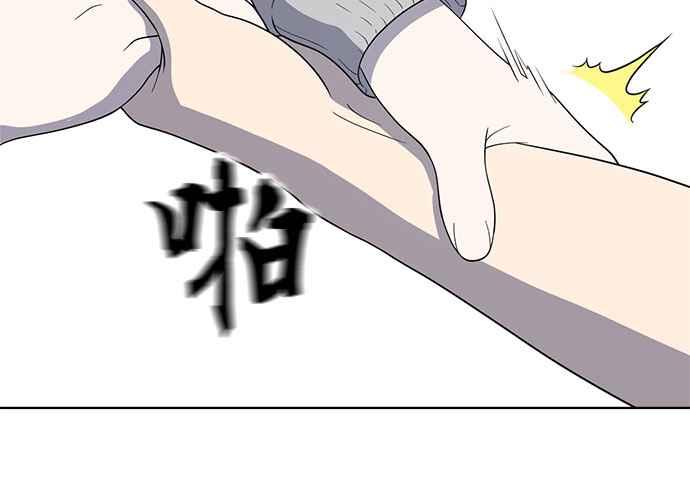 《无解少女》第61话 第220页