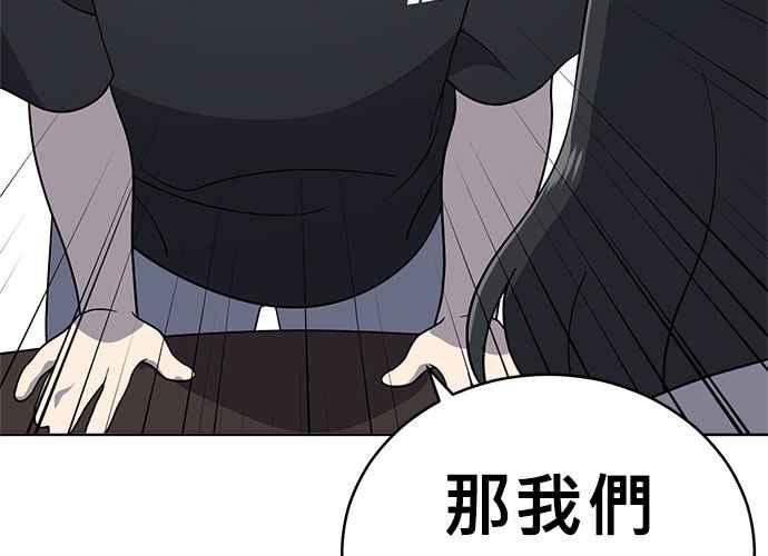 《无解少女》第61话 第114页