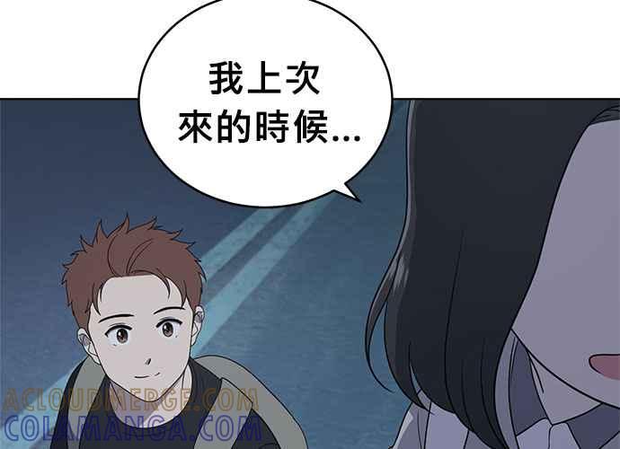 《无解少女》第61话 第161页