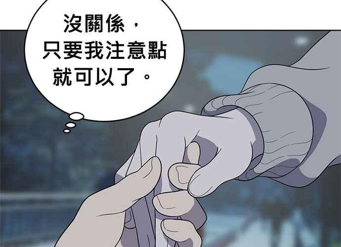 《无解少女》第61话 第168页