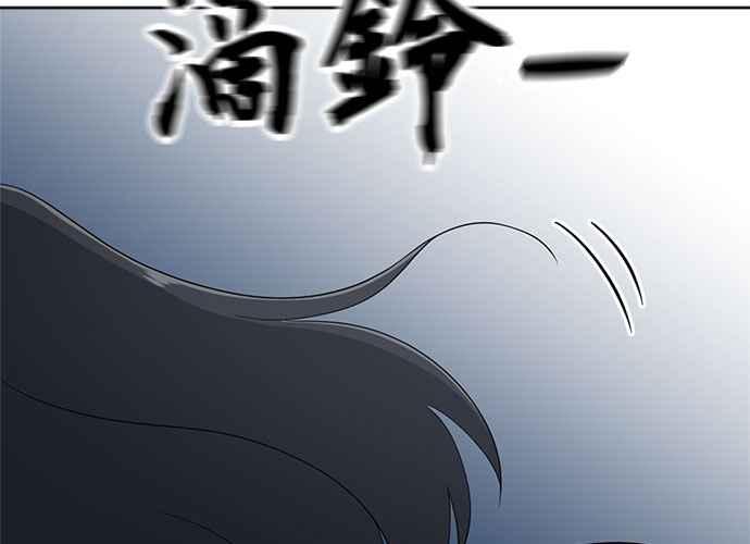 《无解少女》第61话 第236页