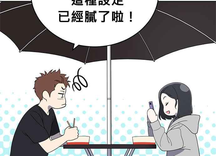 《无解少女》第61话 第130页