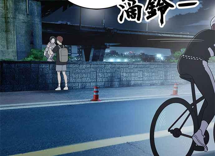 《无解少女》第61话 第230页