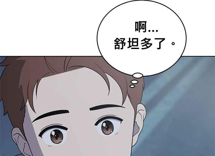 《无解少女》第61话 第163页