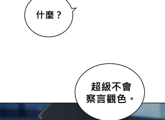 《无解少女》第61话 第208页