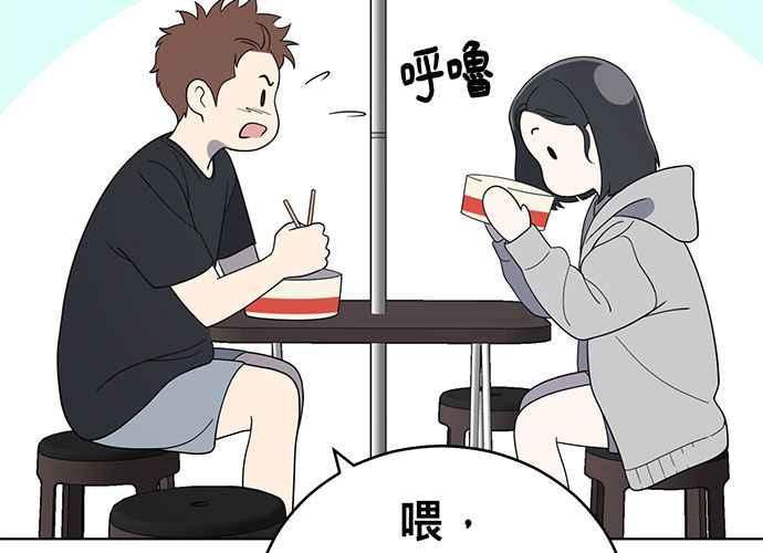 《无解少女》第61话 第108页