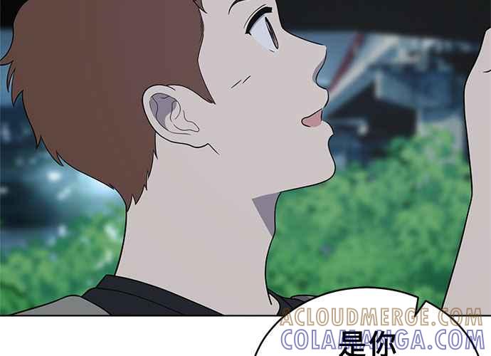 《无解少女》第61话 第157页